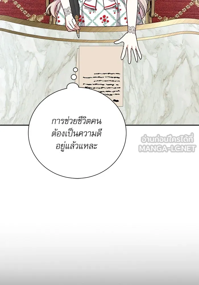 เกิดใหม่คราวนี้ ขอเป็นคนดีดูสักครั้ง ตอนที่ 10 รูปที่ 93