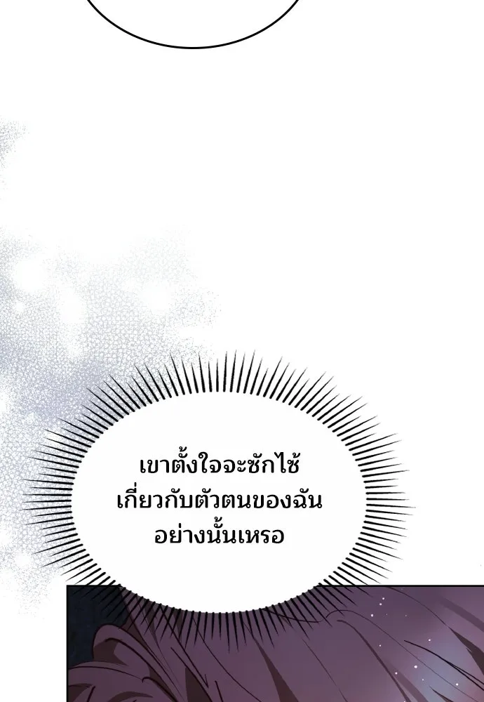 เหตุผลที่นางร้ายจับดาบ ตอนที่ 33 รูปที่ 47