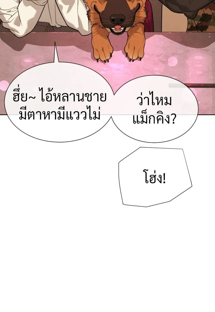 นักฆ่าย้อนวัย ตอนที่ 105 รูปที่ 142