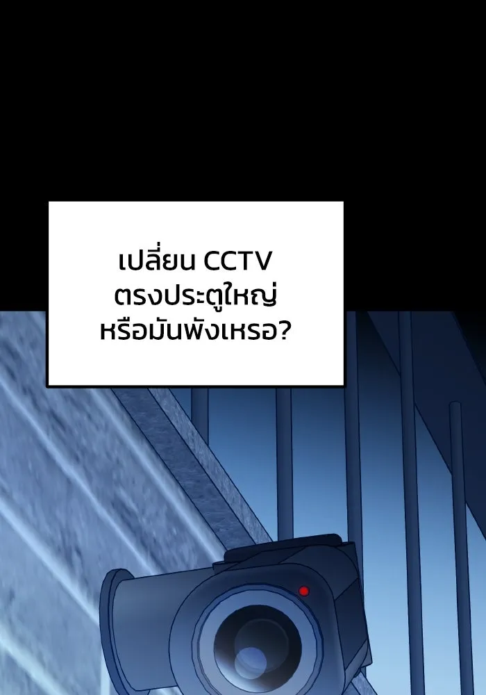 รักนี้ไม่มีรีไซเคิล ตอนที่ 105 รูปที่ 83