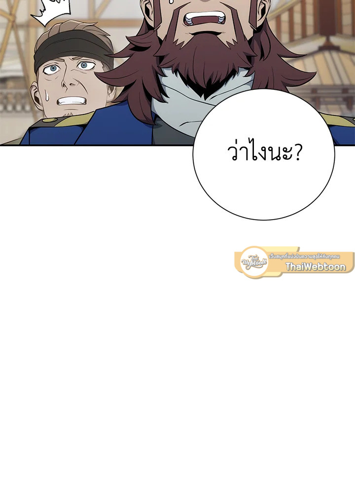 พลทหารโครงกระดูกผู้ม ตอนที่ 164 รูปที่ 47