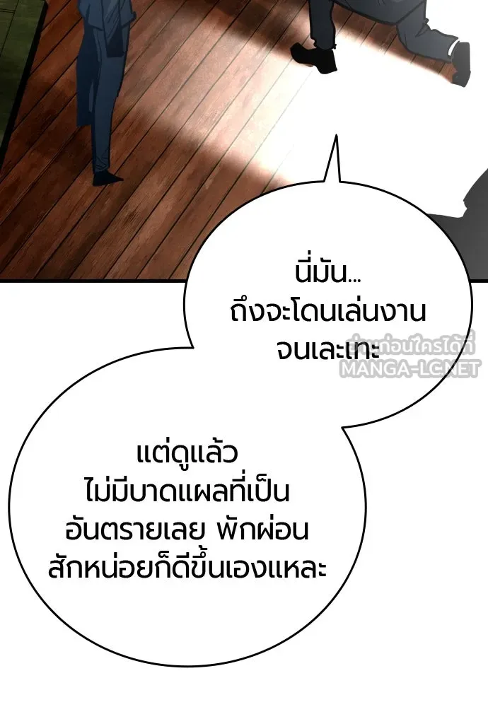 มือพิพากษา ตอนที่ 50 รูปที่ 84