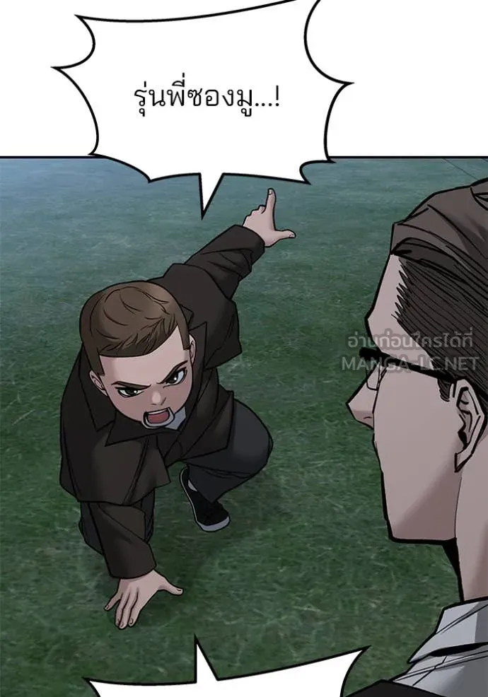 เลวฟาดเลว ตอนที่ 141 รูปที่ 27