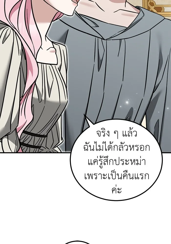 ครอบครัวพรรค์นั้น ฉันไม่มีวันกลับไป ตอนที่ 83 รูปที่ 70