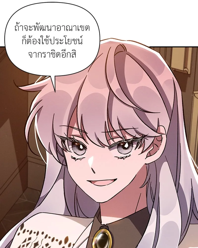 โอ้ ศัตรูที่รัก ตอนที่ 45 รูปที่ 50