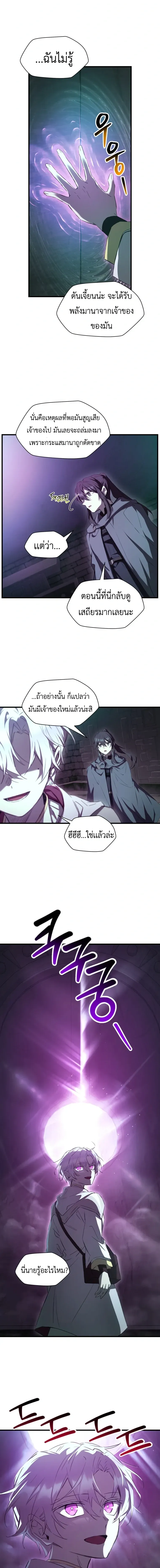 Helmut_ The Forsaken Child ตอนที่ ตอนที่ 123 รูปที่ 2