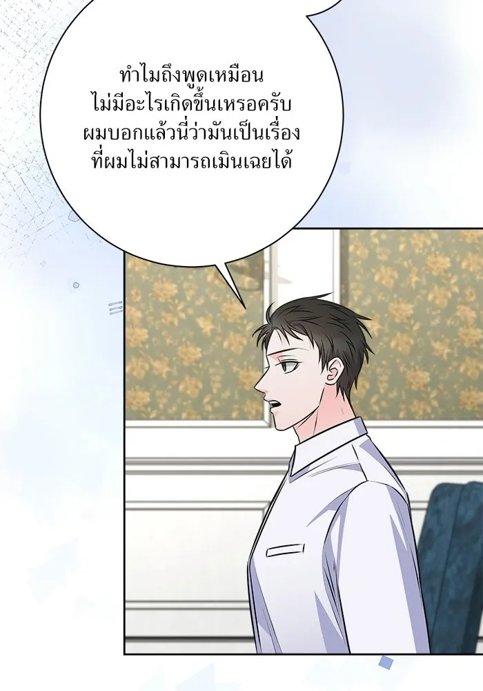 แด่ความเกลียดชัง ตอนที่ 71 รูปที่ 80