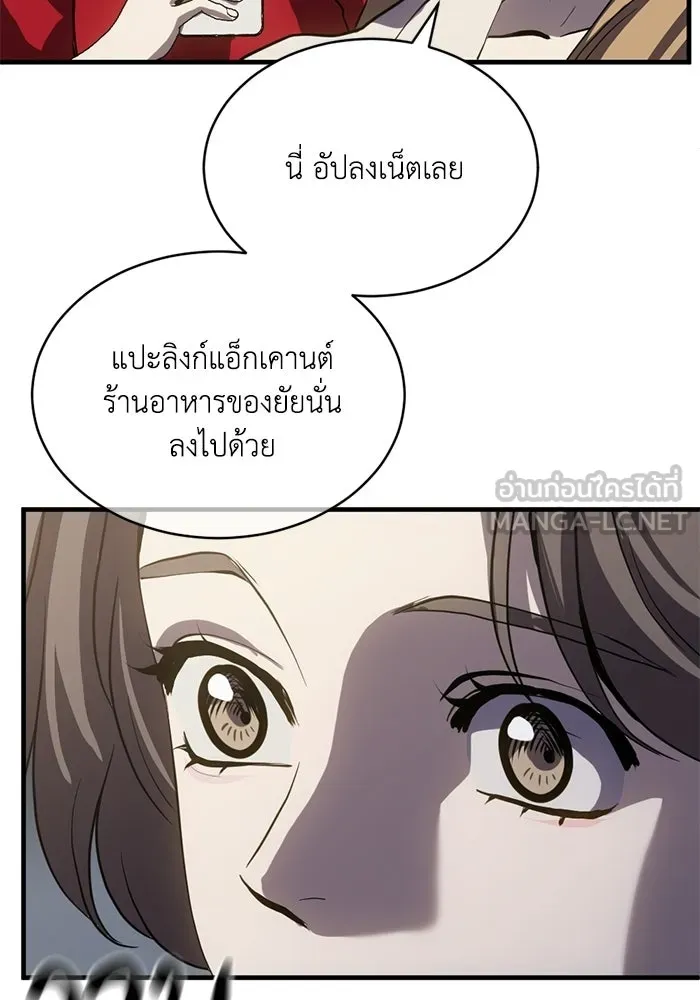 ชีวิตรักฉบับเดจาวู ตอนที่ 84 รูปที่ 24