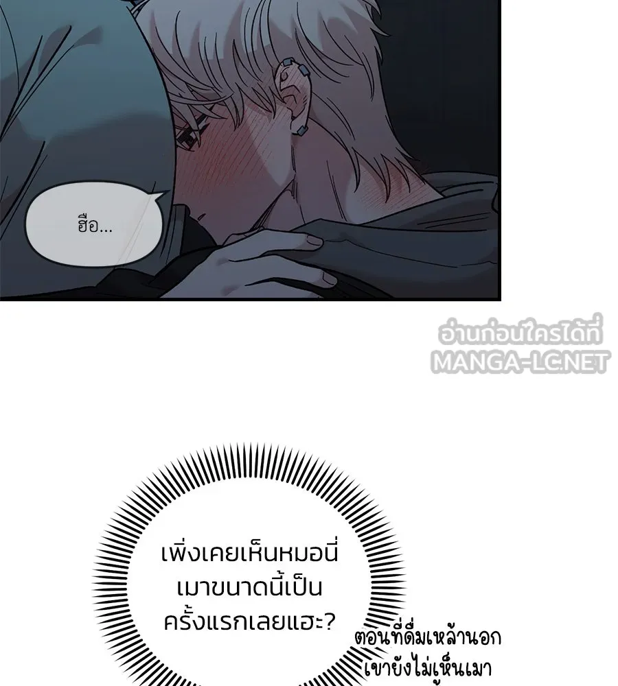เพื่อนกันมันส์เกิน ตอนที่ 35 รูปที่ 96