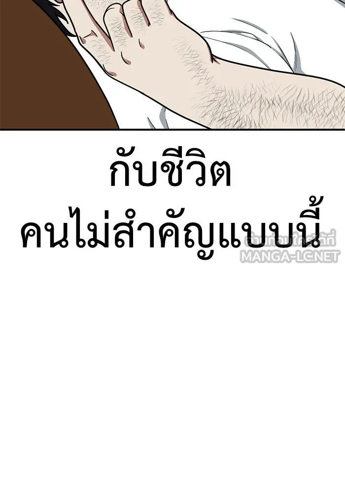 ช่วยเปลี่ยนฉันที ตอนที่ 151. ลีจียุน 4 รูปที่ 183