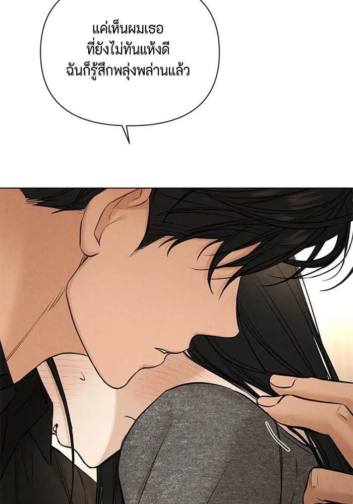 เพียงรุ่งอรุณ ตอนที่ 51 รูปที่ 5