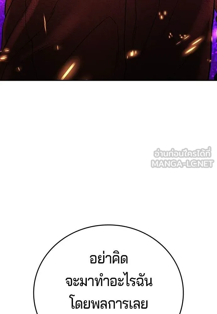 คูเซรา ตอนที่ 52 รูปที่ 36