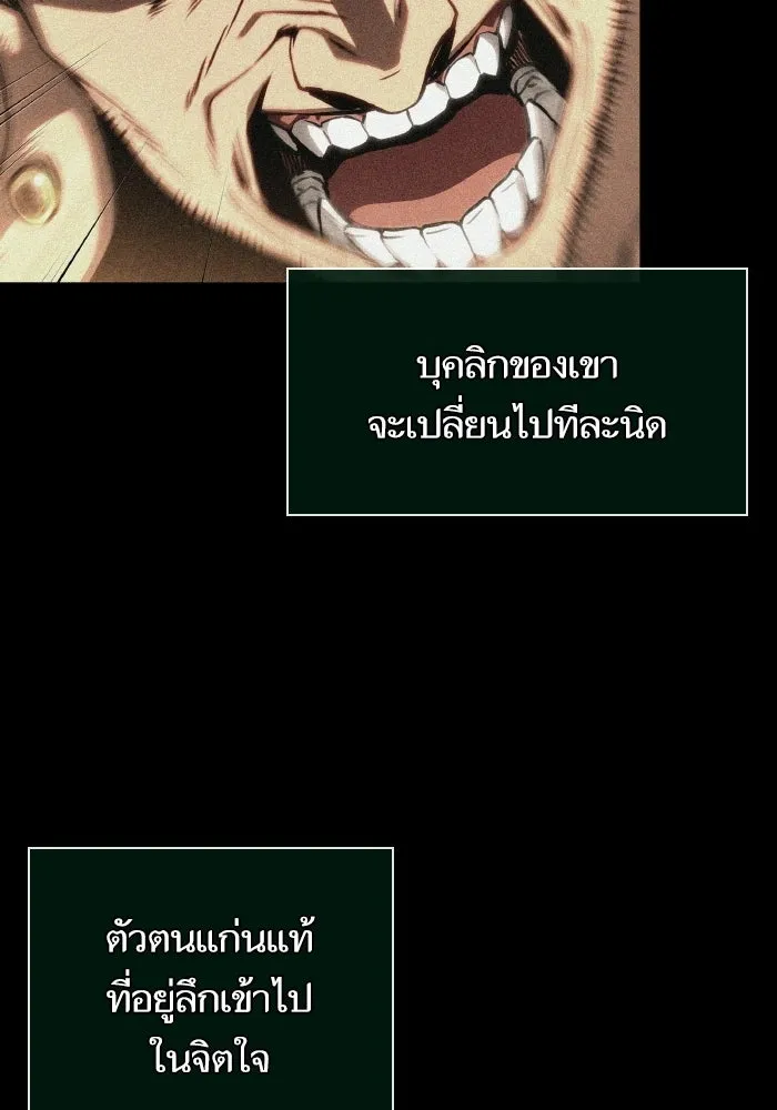 หลังวันสิ้นโลก ตอนที่ 225 รูปที่ 64