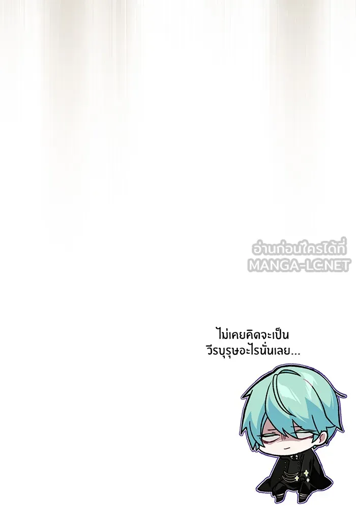 จอมเวทเกิดใหม่ในรอบ 66666 ปี ตอนที่ 56 รูปที่ 150