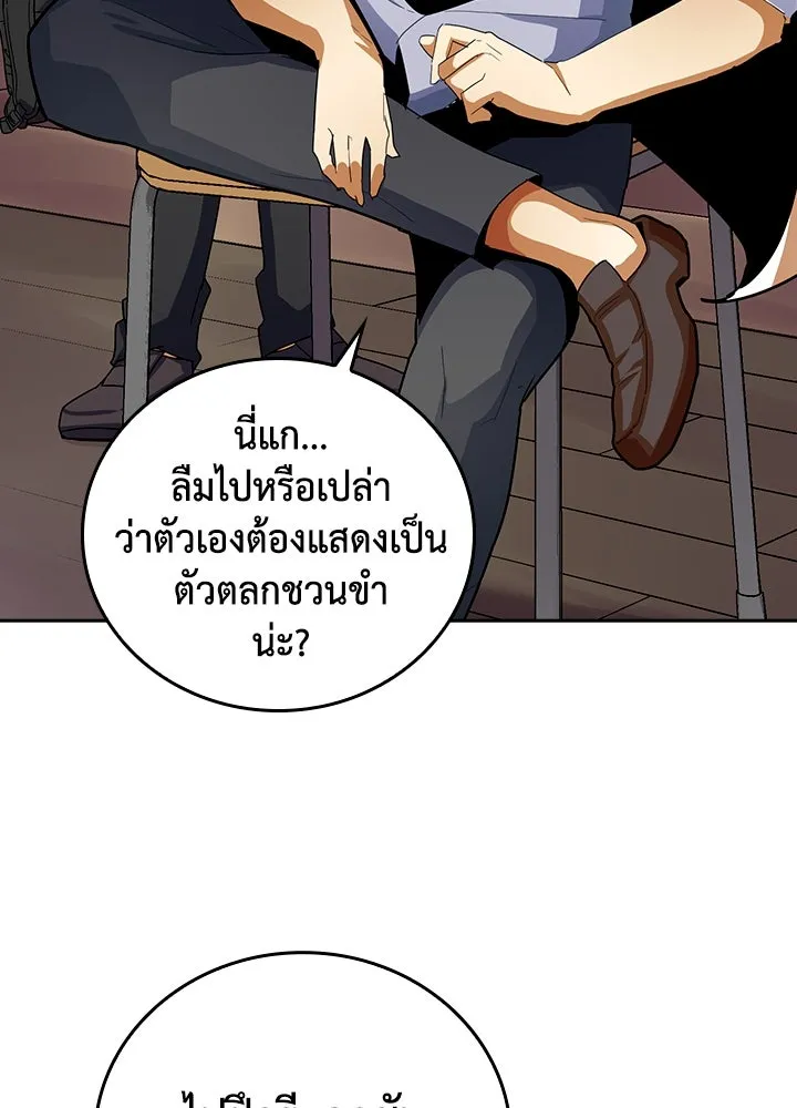 นักเลงกระจอกย้อนเวลามาทวงแค้น ตอนที่ 9 รูปที่ 17