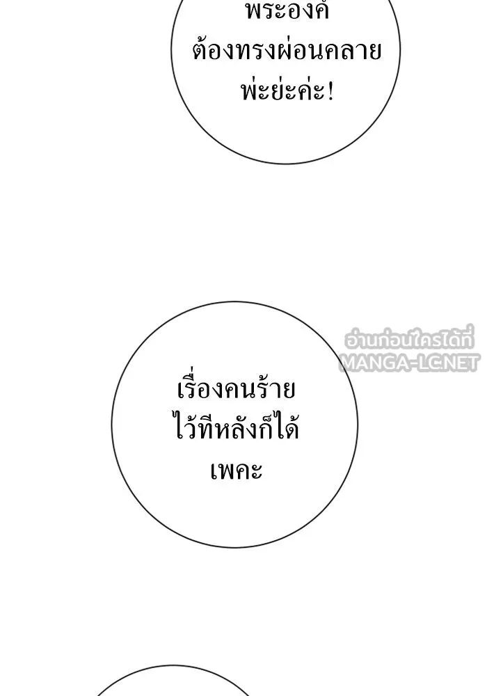 ชิงชีวิตพลิกลิขิตชะตา ตอนที่ 154. ความบริสุทธิ์(1) รูปที่ 33