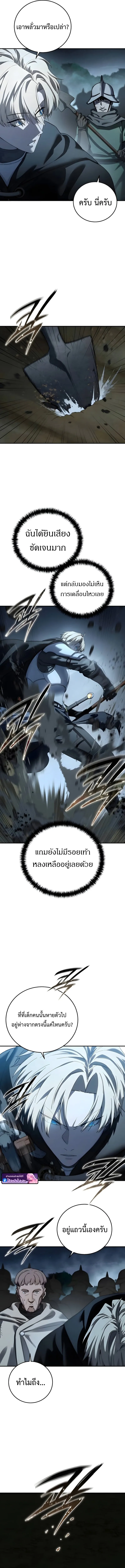 Star-Embracing Swordmaster ยอดน_กดาบผ_โอบอ_มดารา ตอนที่ ตอนที่ 98 รูปที่ 8