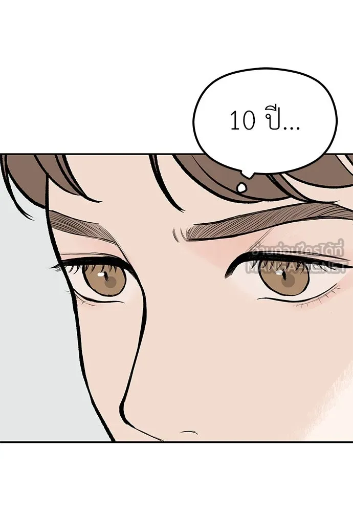 ถ่านไฟเราไม่เก่าเลย ตอนที่ 24 รูปที่ 54