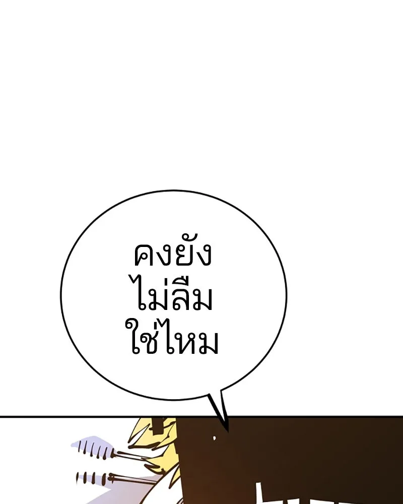 Player ตอนที่ 72 รูปที่ 7