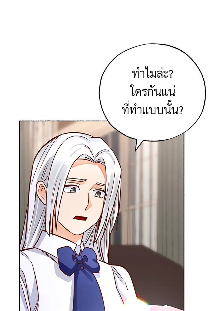 บุตรีดยุกขอไม่แต่งงานbrกับหนุ่มในฝัน ตอนที่ 80 รูปที่ 67