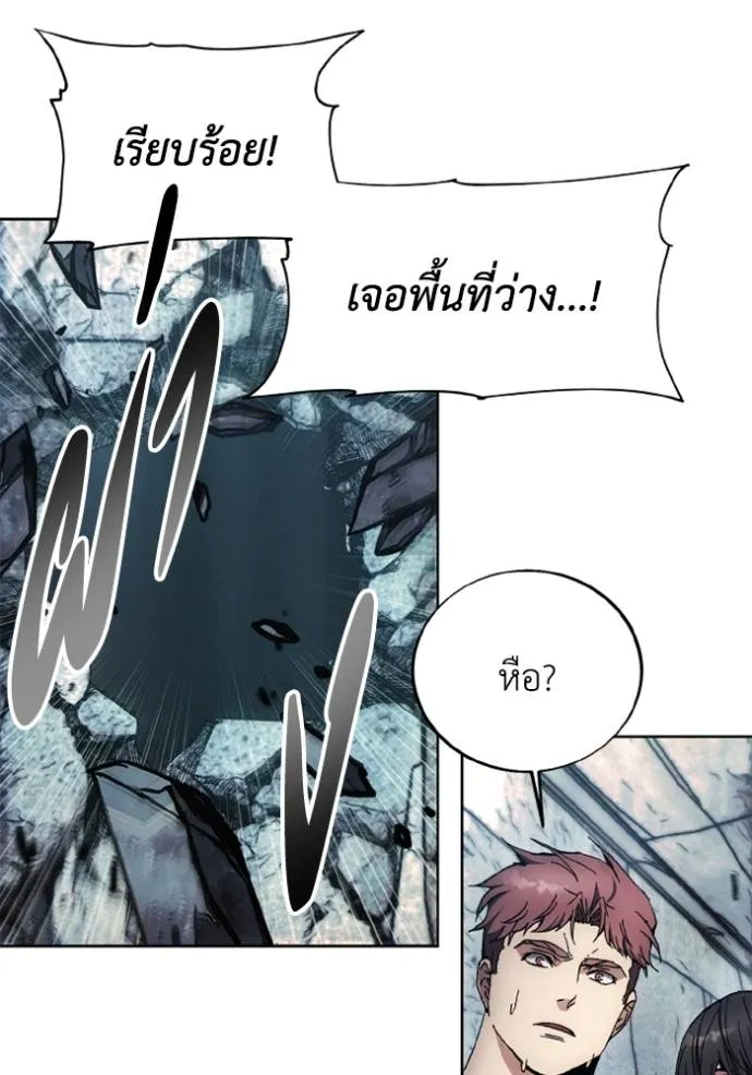 ศึกชิงบัลลังก์เทพเจ้ ตอนที่ 148 รูปที่ 85