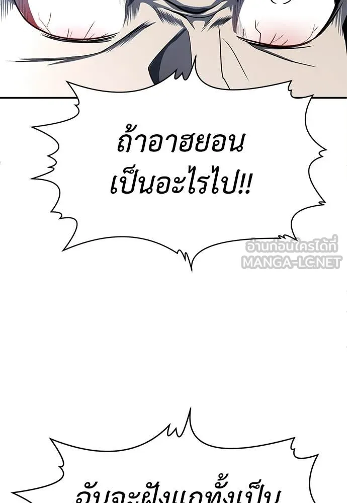 สนามเด็กล่า ตอนที่ 69 รูปที่ 214