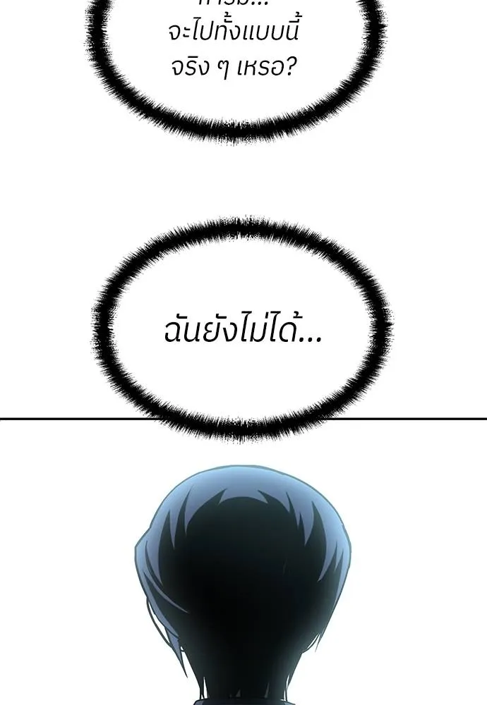 สนามเด็กล่า ตอนที่ 46 รูปที่ 25