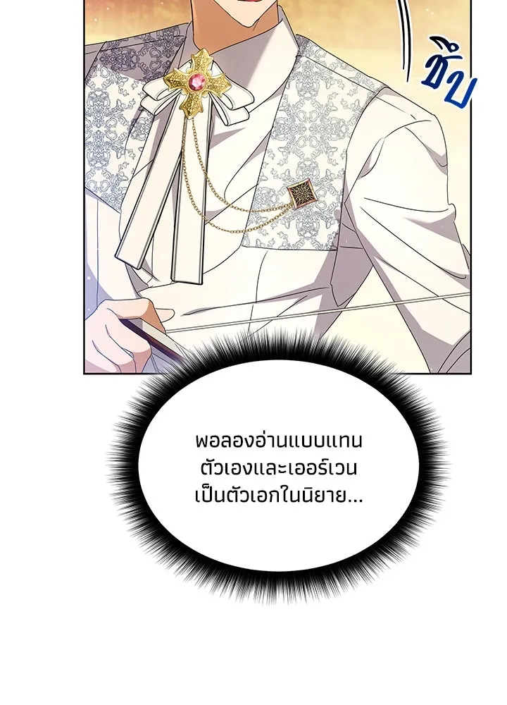 อดีตภรรยาของพระเอกหนุ่มจอมคลั่งรัก ตอนที่ 30 รูปที่ 106