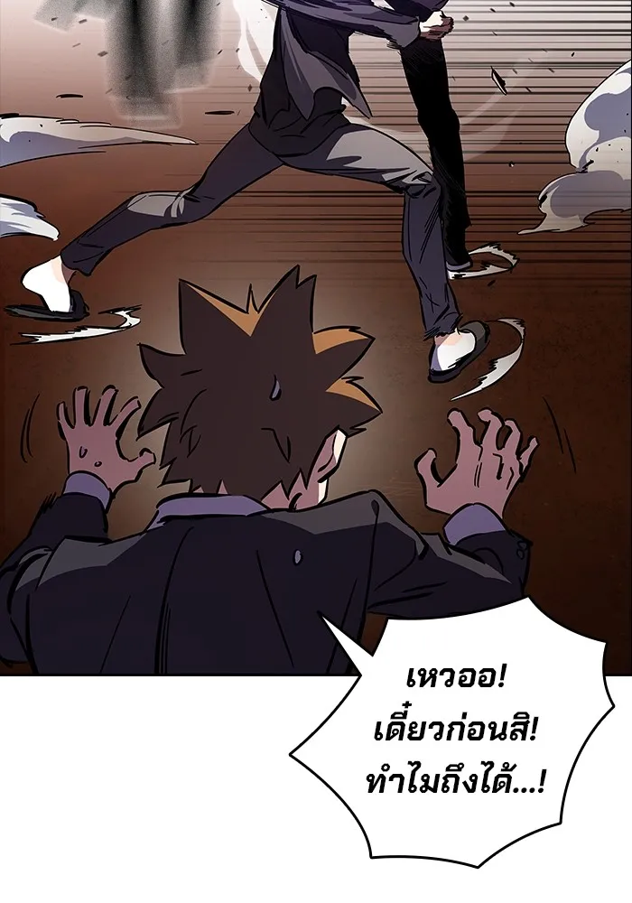 มหาสงครามคนแกร่ง ตอนที่ 5 ไม่ลงรอย รูปที่ 164