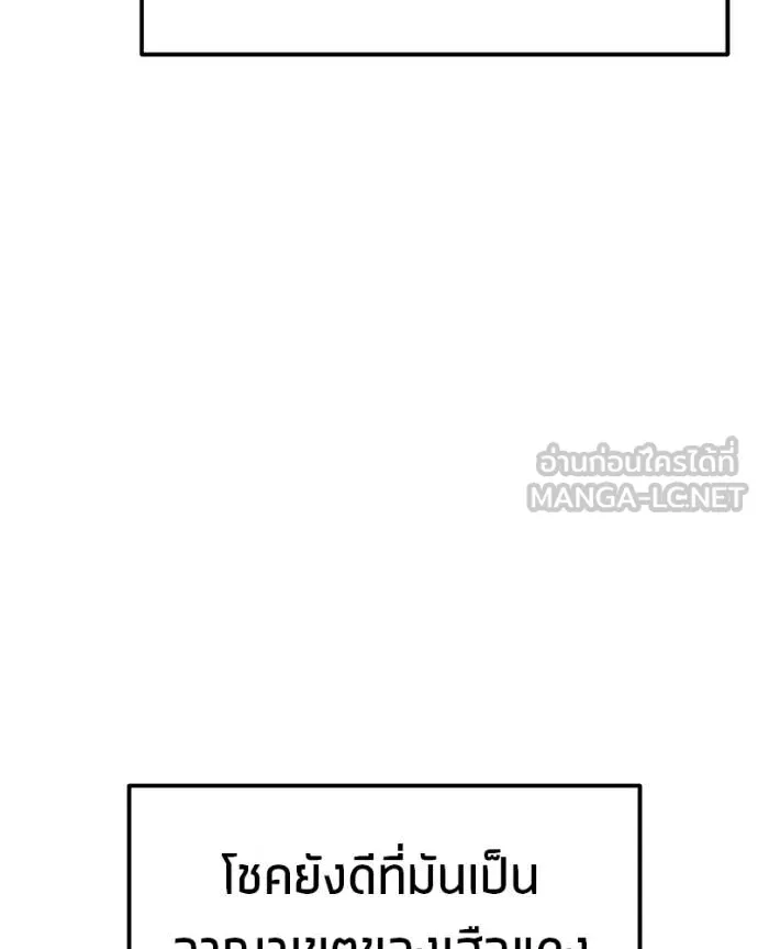 โทษที พื้นที่นี้ ตอนที่ 17 รูปที่ 215