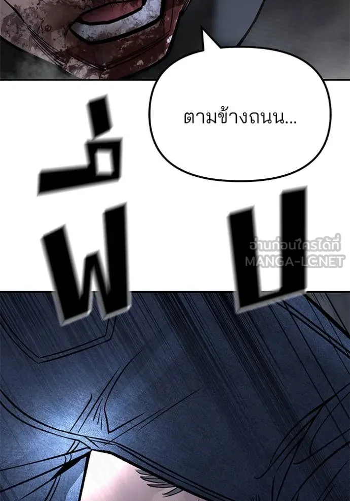 เลวฟาดเลว ตอนที่ 140 รูปที่ 4