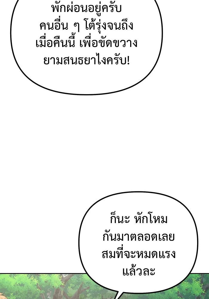 การกลับมาของทรราชวันสิ้นโลก ตอนที่ 45 รูปที่ 103