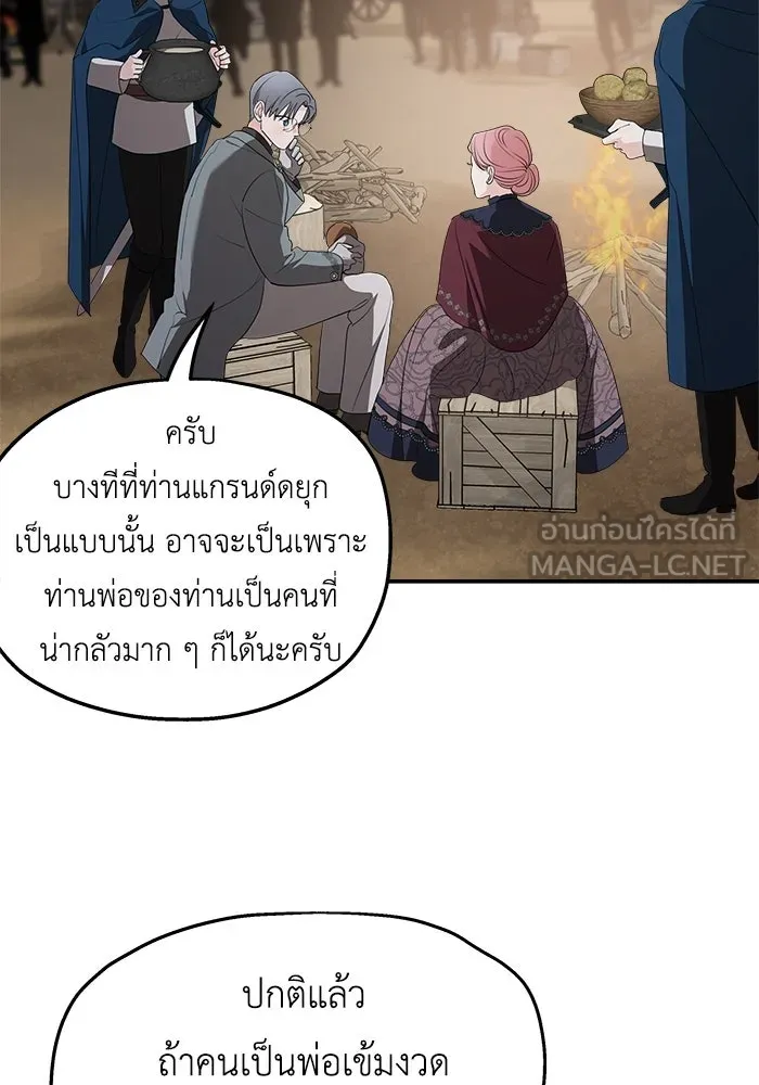 ครอบครัวสามีเห็นทีจะคลั่งรัก ตอนที่ 83 รูปที่ 66