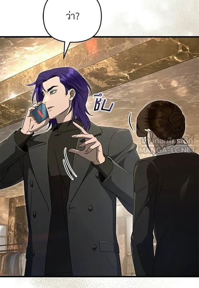 เชื่อเถอะ ฉันเป็นฮัน ตอนที่ 75 รูปที่ 113