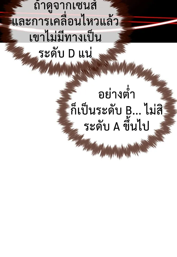 นักฆ่าย้อนวัย ตอนที่ 43 รูปที่ 74