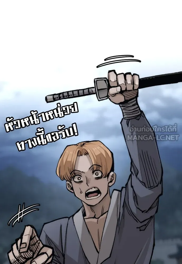 เส้นทางสู่เทพมาร ตอนที่ 128 รูปที่ 90