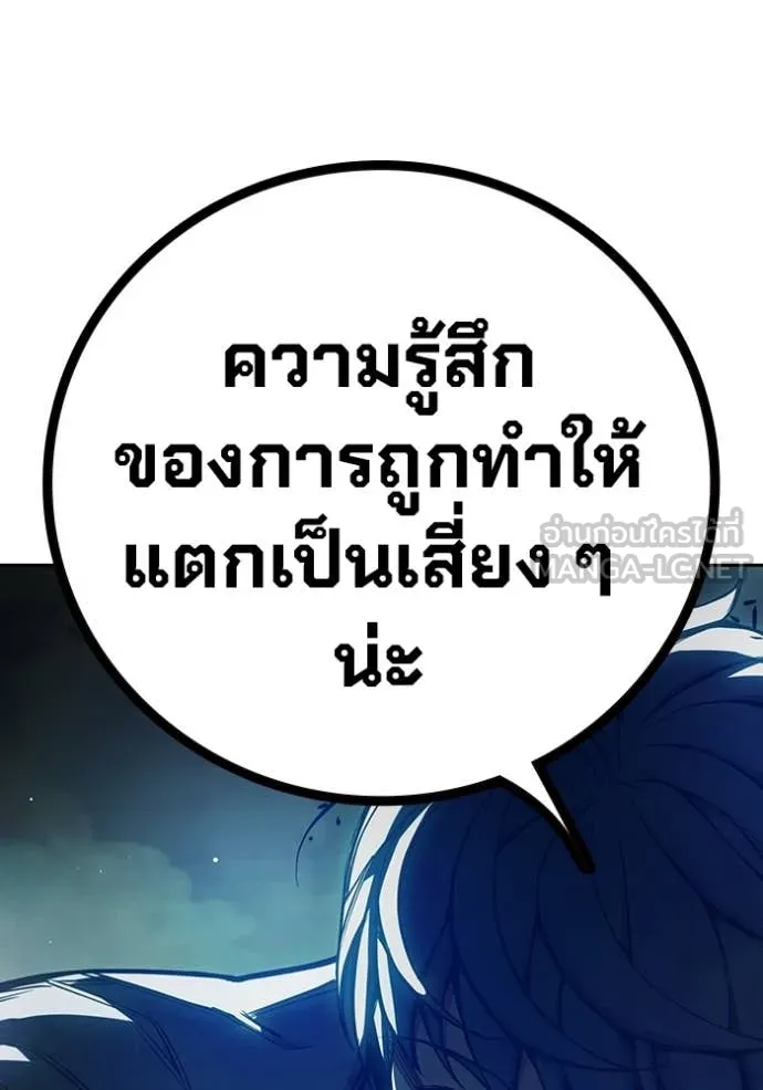เยาวชนคนคุก ตอนที่ 73 รูปที่ 175