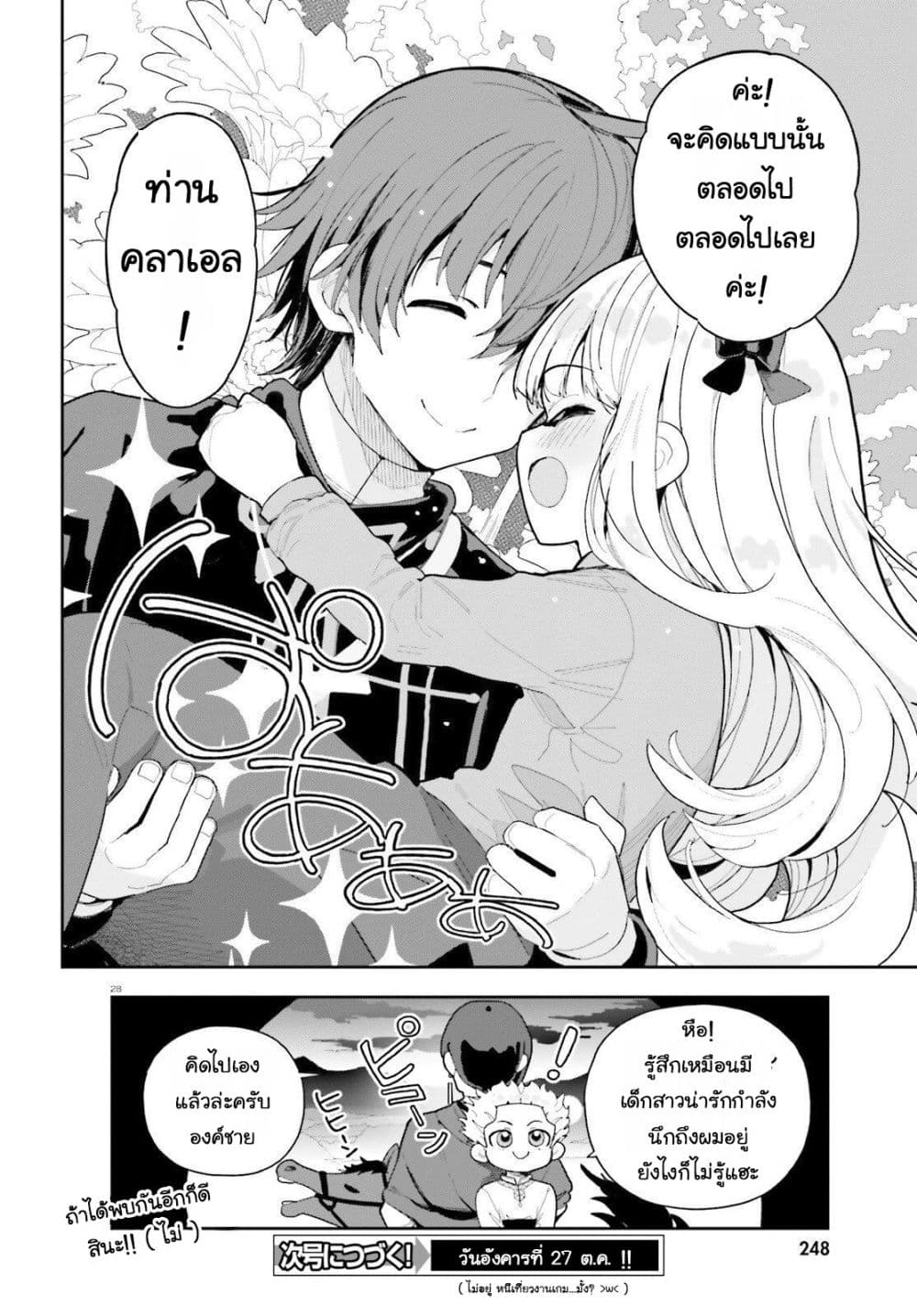 Manga-lc-com อ่านมังงะ อ่านการ์ตูน ออนไลน์ ฟรี Mob Shisai Dakedo Kono Sekai ga Otome Game dato Kizuita node ตอนที่ 1 2 3 4 5 6 7 8 9 10 11 12 13 14 ฟรี ไม่มีโฆษณา Manga-lc - อ่าน มังงะ อ่าน การ์ตูน ออนไลน์ อ่านมังงะ ฟรี