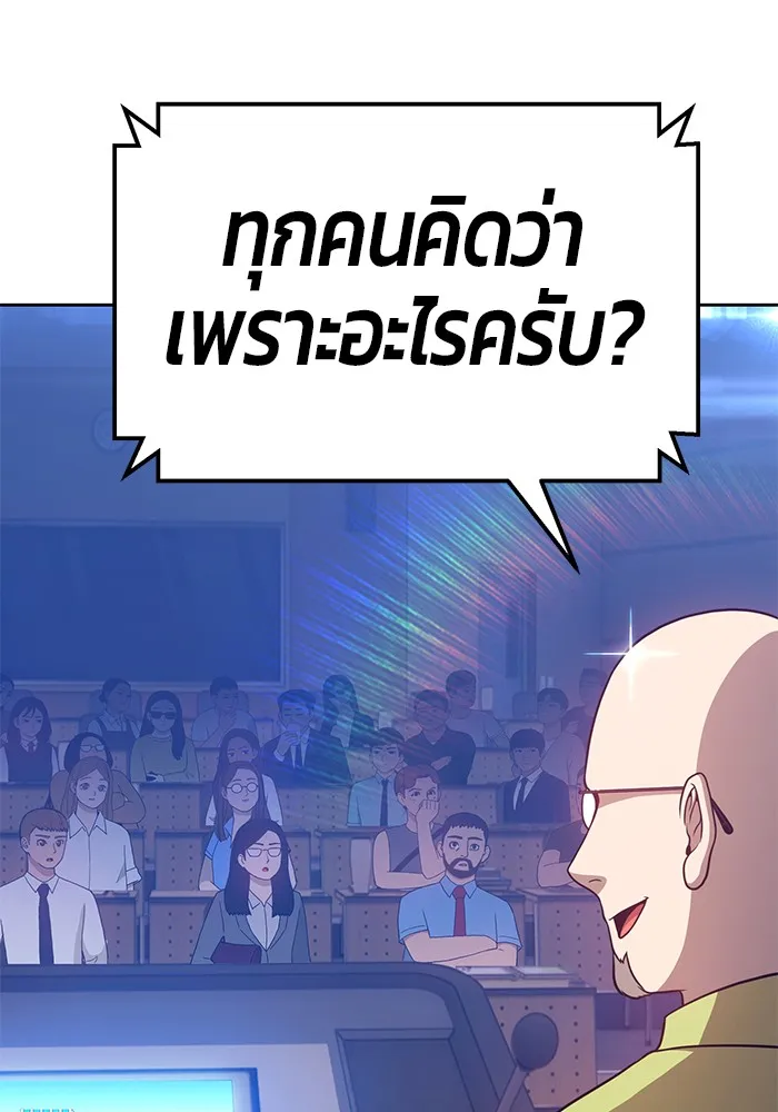 +99 ท่อนไม้พร้อมบวก ตอนที่ 12 รูปที่ 95