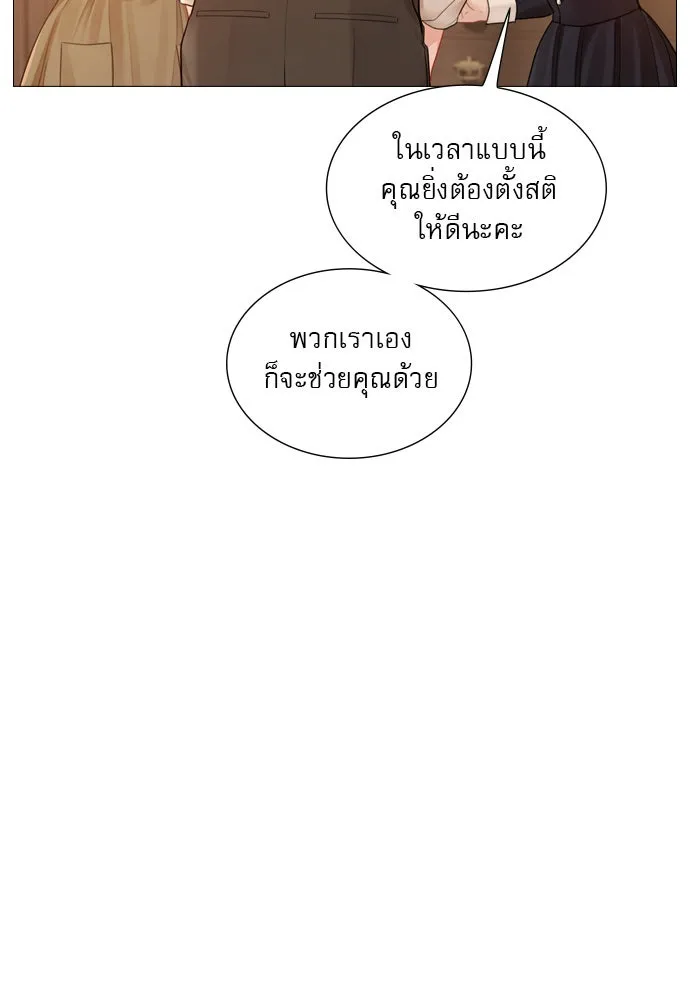 ถ้าไม่ร้อง ก็จงอ้อนวอนซะ ตอนที่ 49 รูปที่ 10