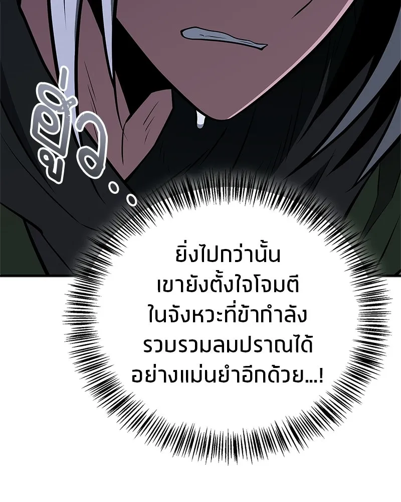 สุดยอดเทรนเนอร์แห่งยุทธภพ ตอนที่ 106 ดาบสวรรค์ประกายแสงแท้ รูปที่ 94