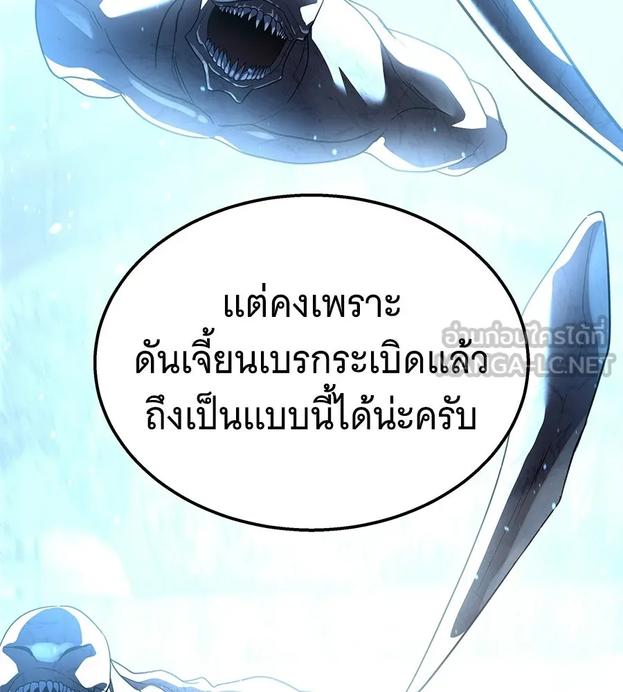 ถึกทนแทงก์แรงก์ C ตอนที่ 52 รูปที่ 93
