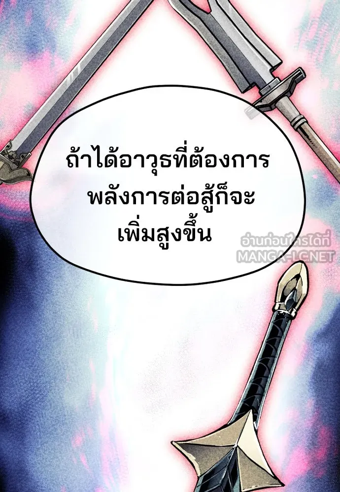 เส้นทางสู่เทพมาร ตอนที่ 51 รูปที่ 186