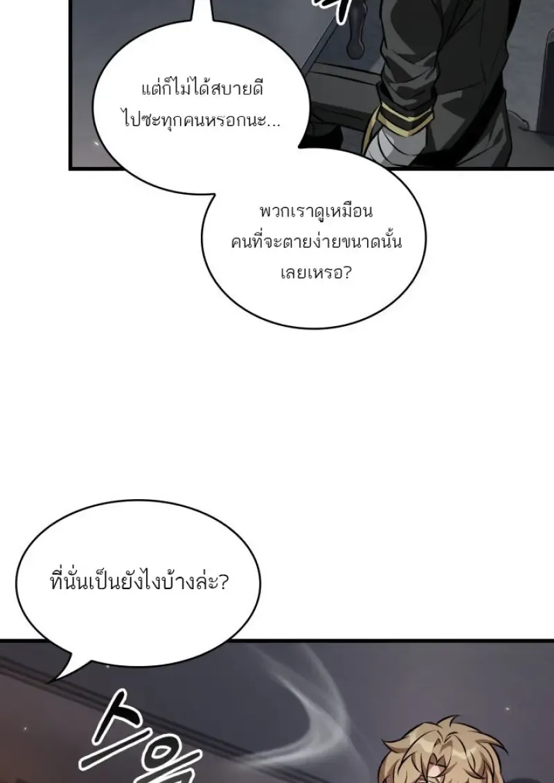 Pick Me Up_ Infinite Gacha ตอนที่ ตอนที่ 185 รูปที่ 13