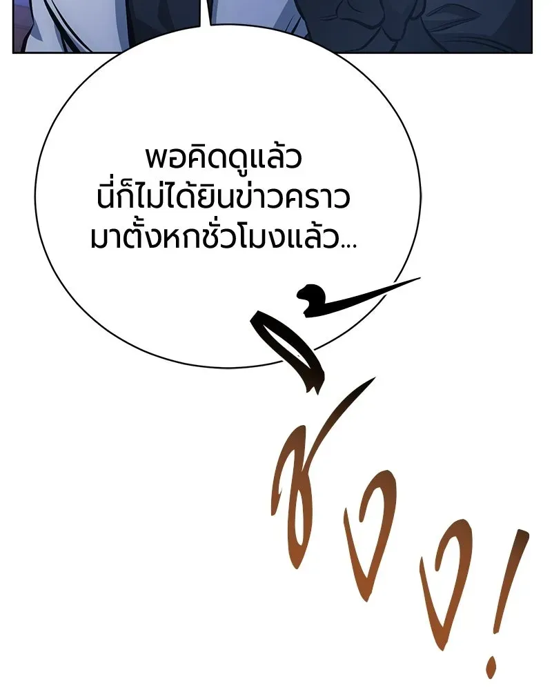 The Magic Tower_s Problem Child ต_วอ_นตรายแห_งหอคอยเวท ตอนที่ ตอนที่ 35 รูปที่ 142