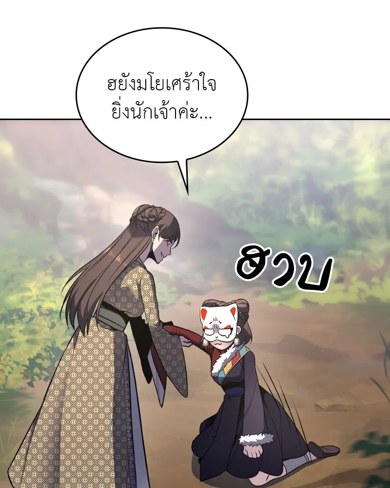 เกิดอีกทีเป็นว่าที่ประมุขลัทธิมาร ตอนที่ 73 รูปที่ 68