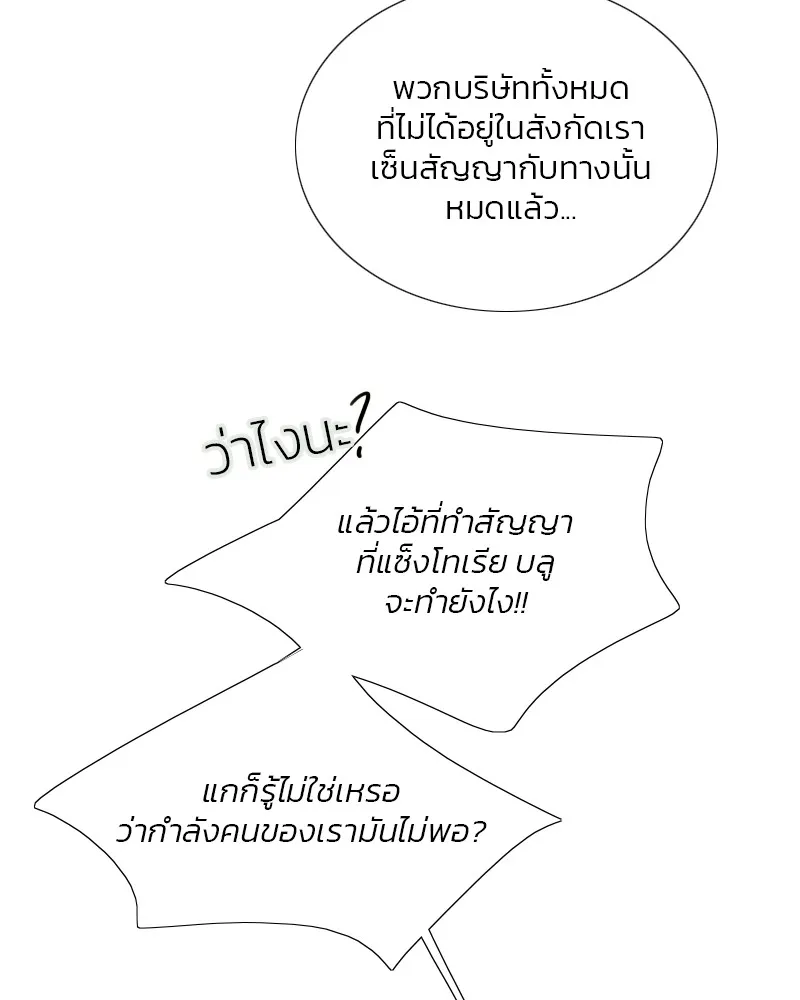 เซเรน่า ตอนที่ 87 รูปที่ 46