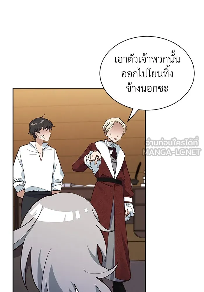 แมวน้อยในรังหมาป่า ตอนที่ 1 รูปที่ 3