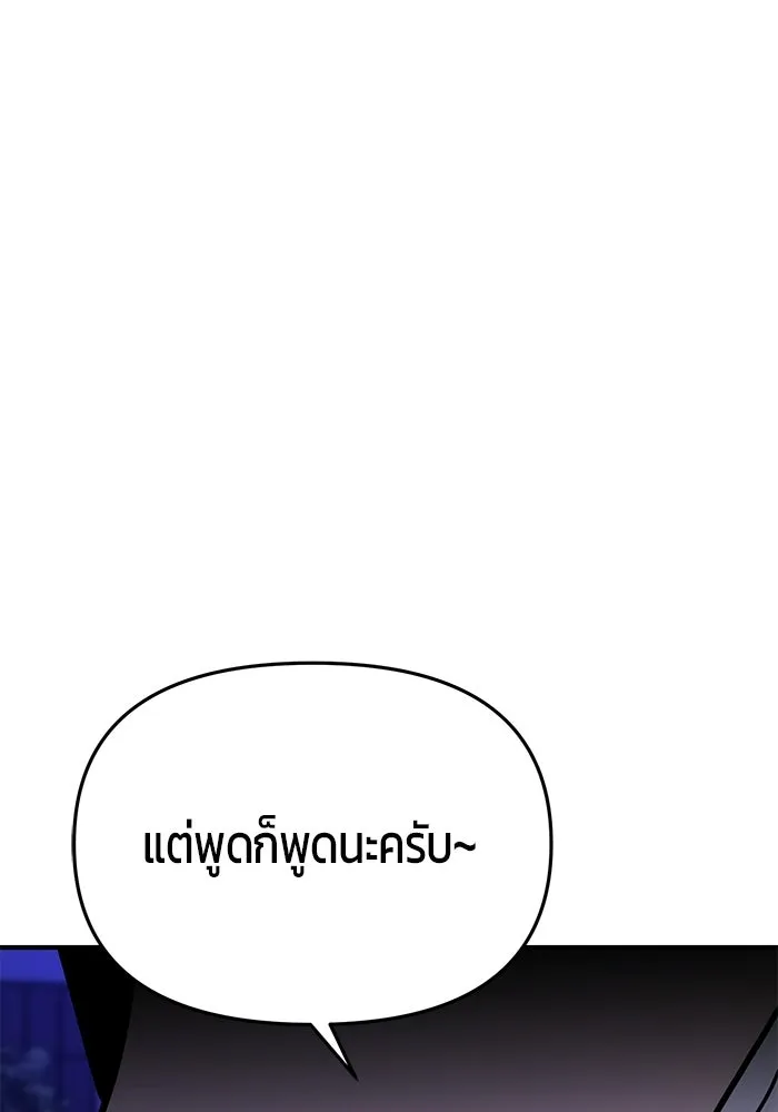 นักออกแบบเขาวงกตระดับชาติ ตอนที่ 3 รูปที่ 196