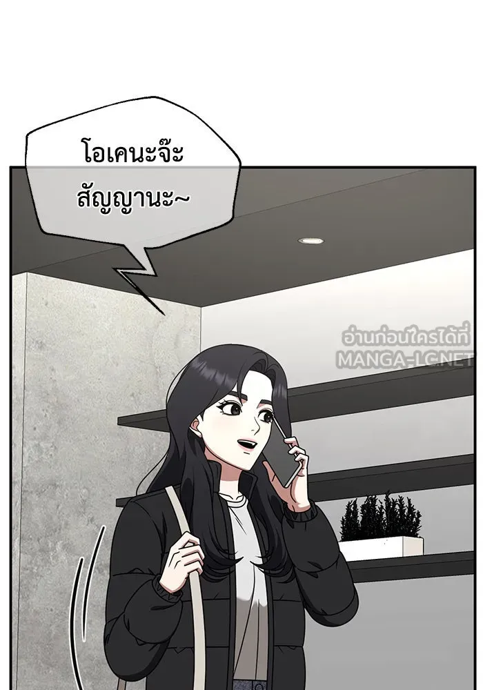 ช่วยเปลี่ยนฉันที ตอนที่ 228. ซีซัน 2 โจเยบิน 10 รูปที่ 87